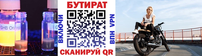 Бутират 1.4BDO  Игарка 
