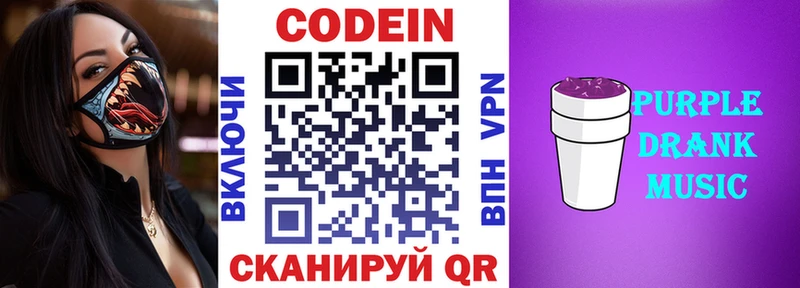 Кодеин напиток Lean (лин)  Игарка 