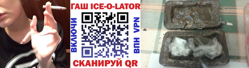 ГАШИШ ice o lator  Игарка 